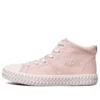 Street Trax «Pink»