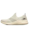 Zapatos de running de caña baja Ultra Flex 2.0 Marfil